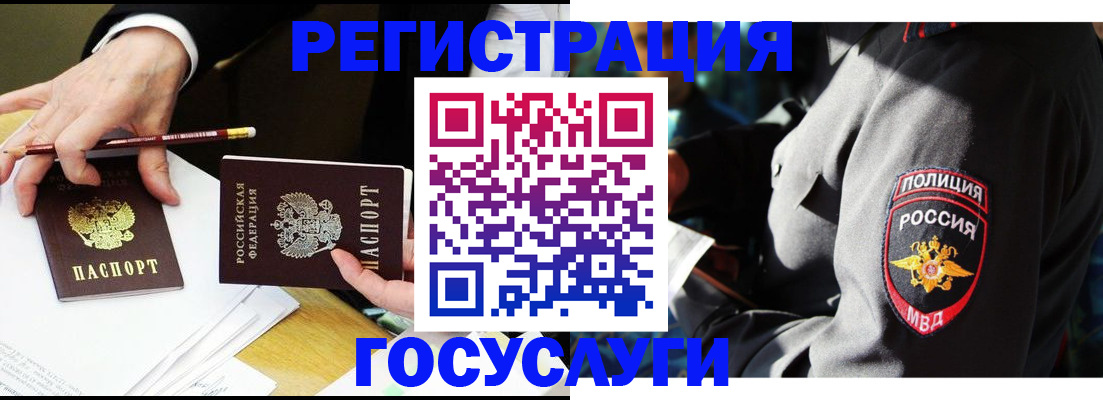 где прописаться в Артёме